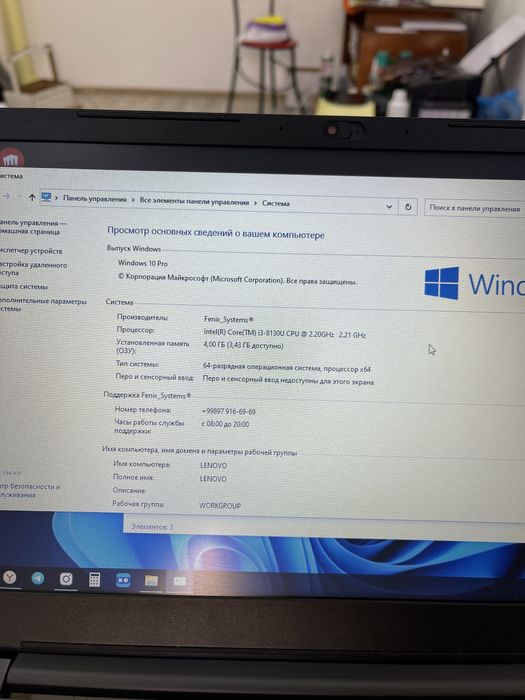 Срочно продаётся