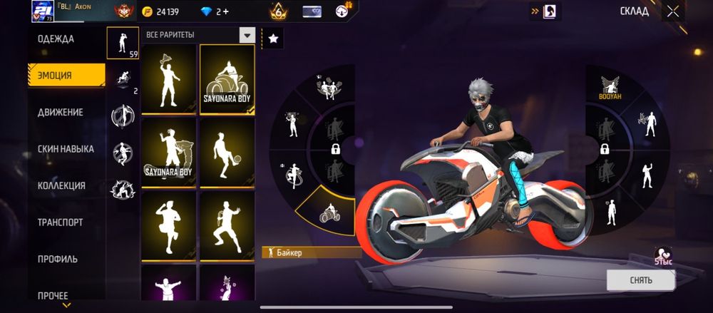 Фф аккаунт по встречи