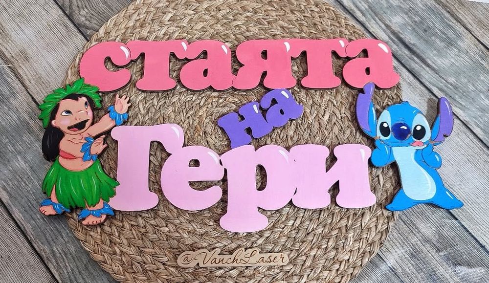 Табела за детска стая