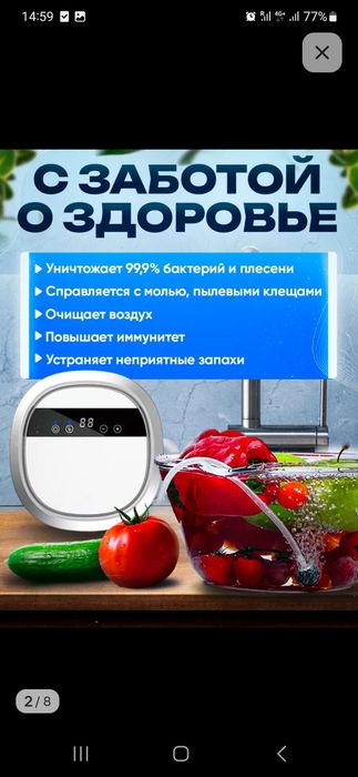 Озонатор воздуха, воды,продуктов