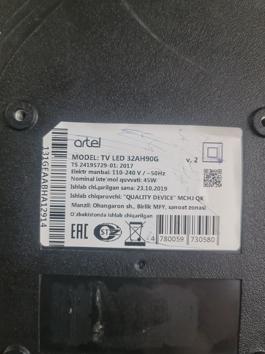 Телевизор Артель, Artel запчасть