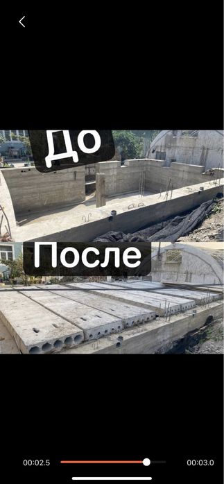 Plita qo’yib berish xizmati