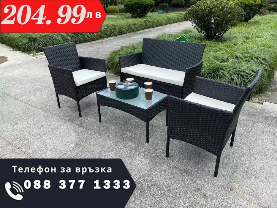 НЕМСКИ Градински Комплект Ратанов Кът За Релакс От 4 Части + ЛЕД ФЕНЕР