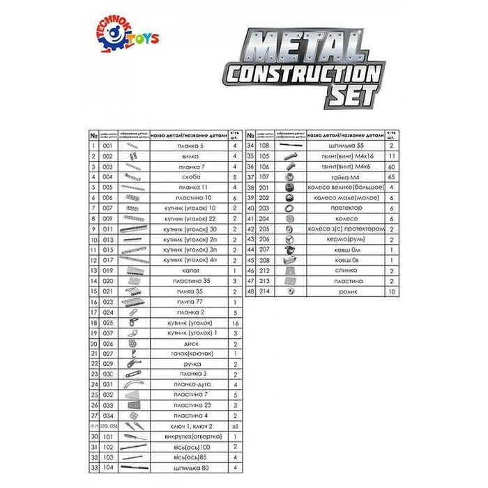 Метален конструктор млад техник, 290 елемента, 27 модела+ КУФАР