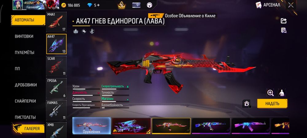 Free fire аккаунт