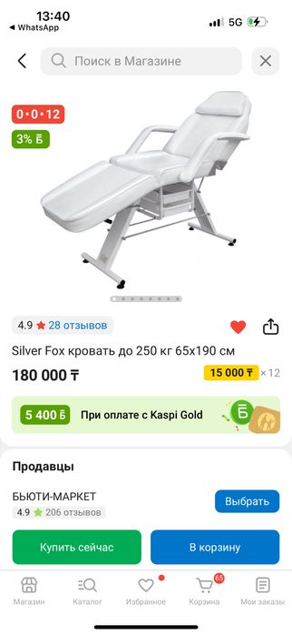 Кушетка косметологическая