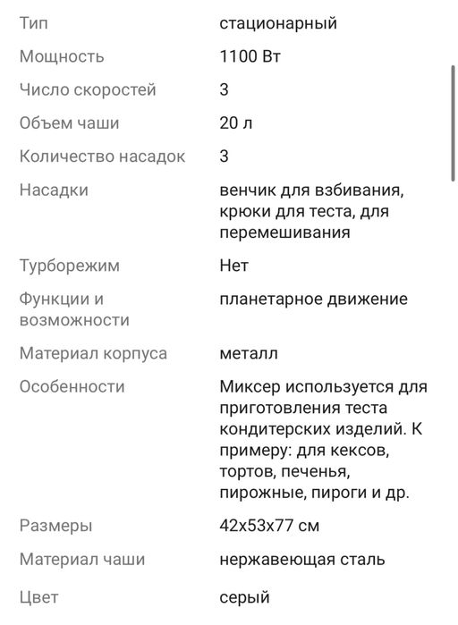 Миксер Миксер BACKERCRAFT JLT 20 L серый
