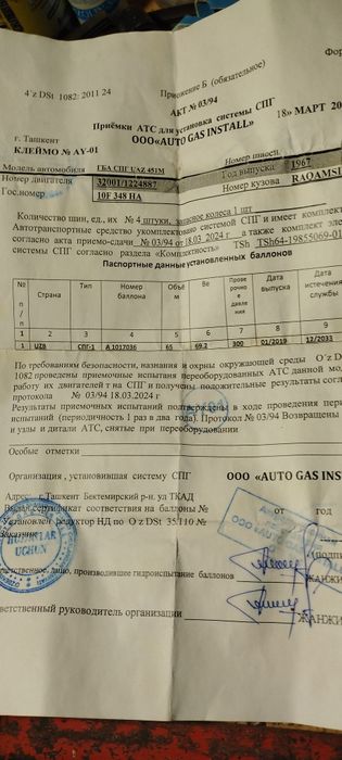 Продам комплект газ.оборудования(метан).