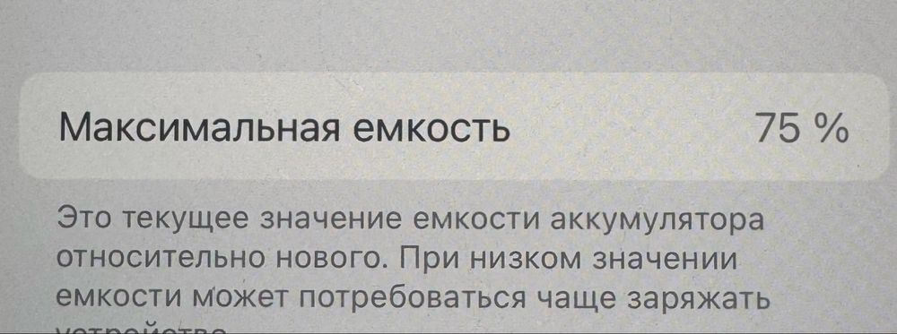 iPhone 12 Red 64GB 75%АКБ