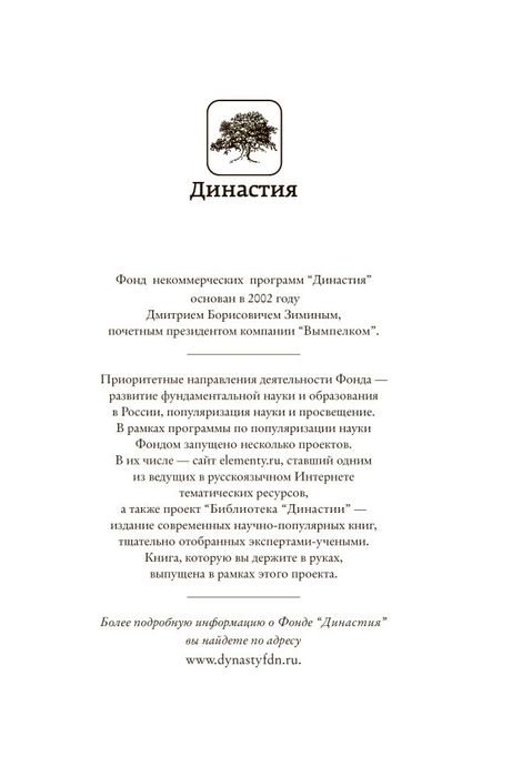 Эгоистичный ген — Ричард Докинз