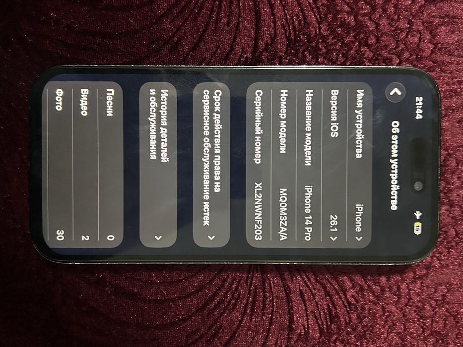 айфон 14 про  срочно