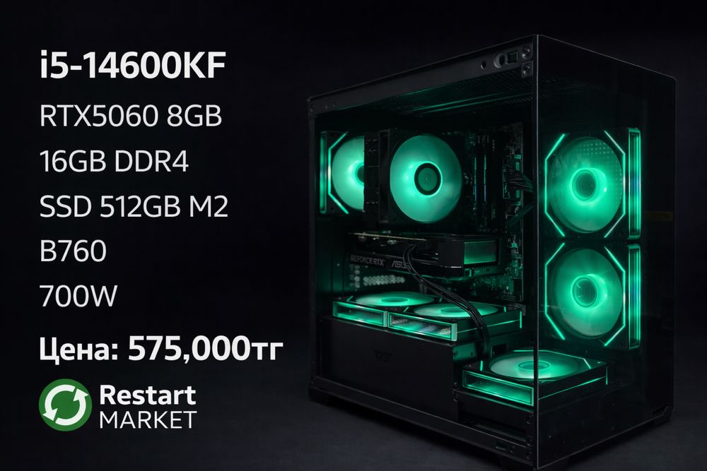 Игровой Компьютер - Core i5-14600KF/16GB/512GB/RTX5060