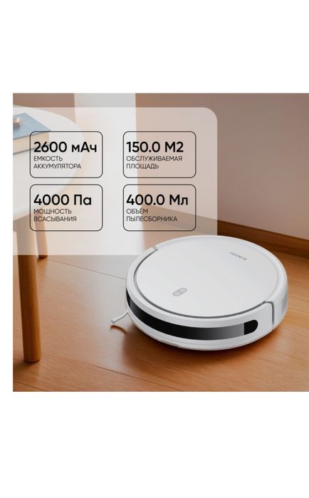 Робот-пылесос Xiaomi Robot Vacuum E10 белый