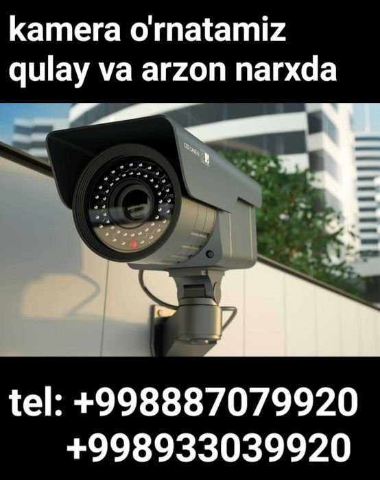 Камера установит