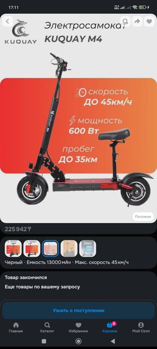 Продам электро самокат куквай м4