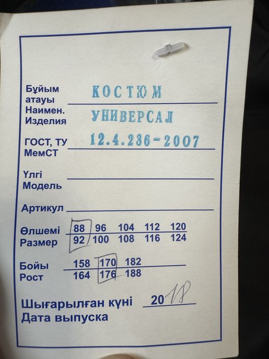 Зимний комплект рабочей спец одежды