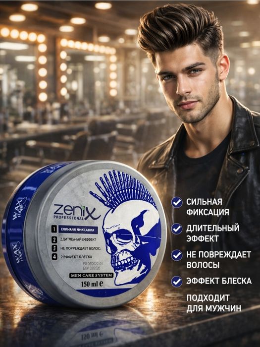 Профессиональный воск для волос Zenix – синий и чорный

Эффект: Сила и