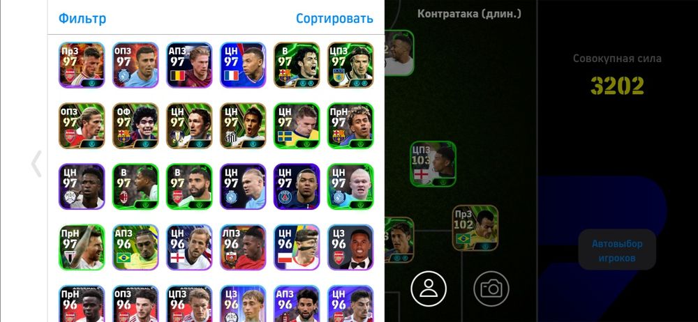 Efootball акк сатылады