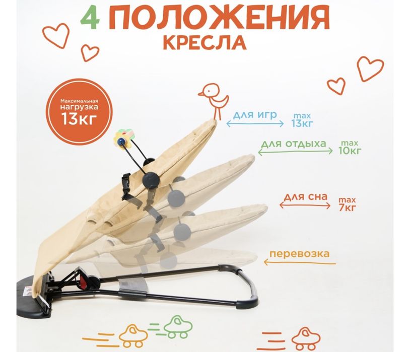 Щезлонг для новорожденных