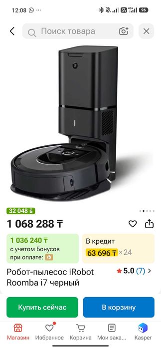 Робот-пылесос iRobot Roomba i7