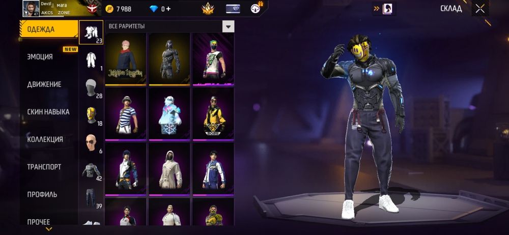 Акаунт сатылады бағасын келісеміз