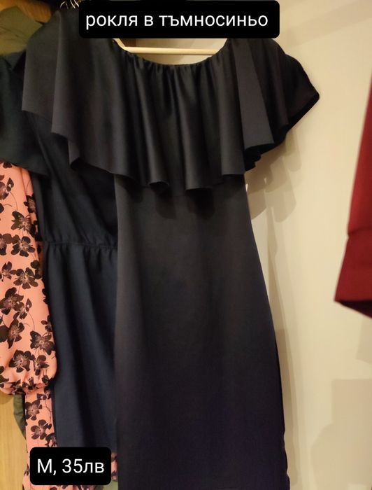 Запазени рокли С, М и Л