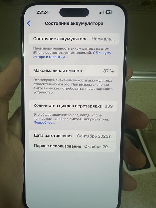 iPhone 15Pro Max 256Gb