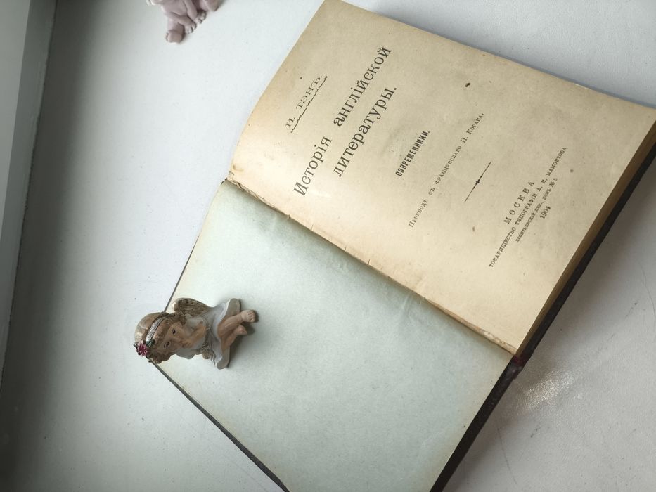 Антикварная книга