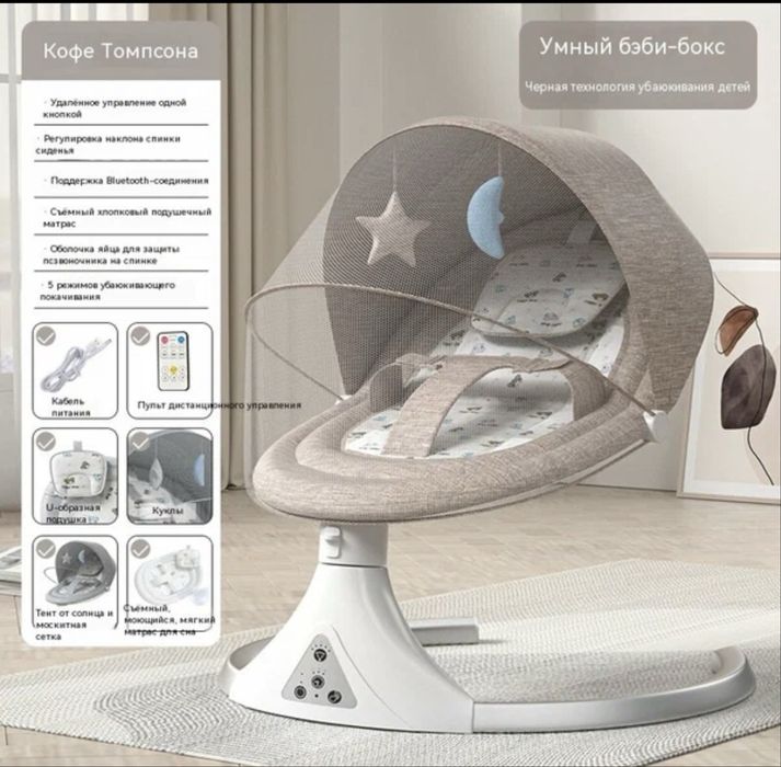 Детская качеля шезлонг