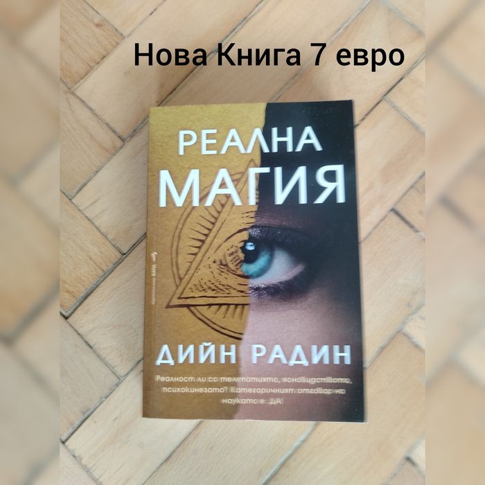 Книги На Английски Език