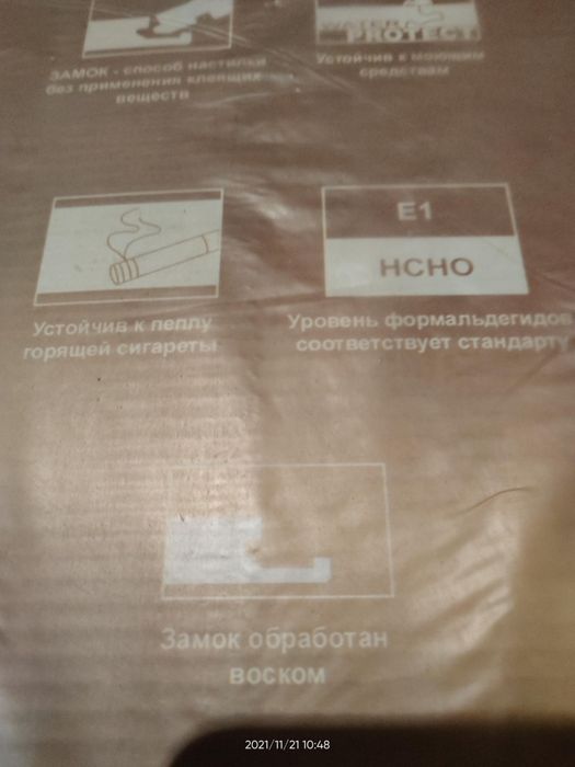 Продам ламинат новый