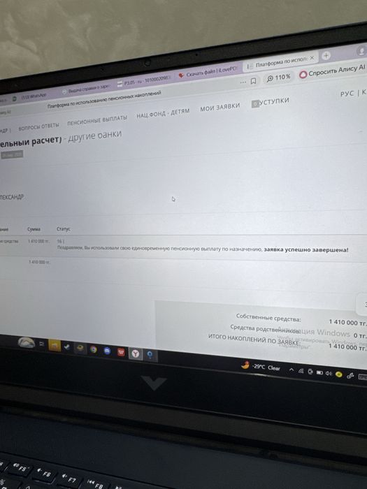 Оказание услуг - снять пенсионные