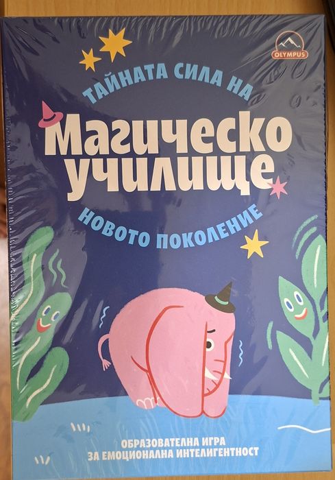 Игра Магическо училище