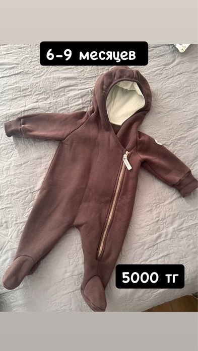 Детский комбинезон