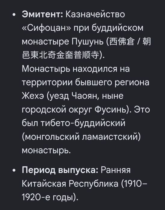 Редкие Банкноты Китай.