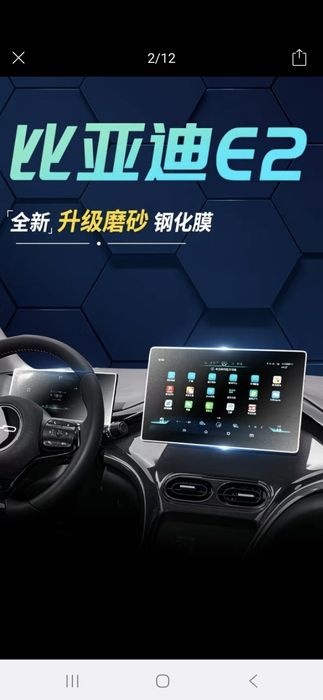 Aksessuar byd e2 uchunаксессуары для byd e2
