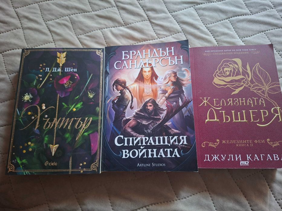 Книги -чисто нови