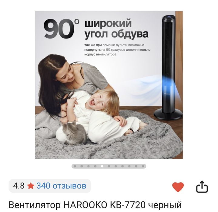 Вентилятор Harooko KB 7720