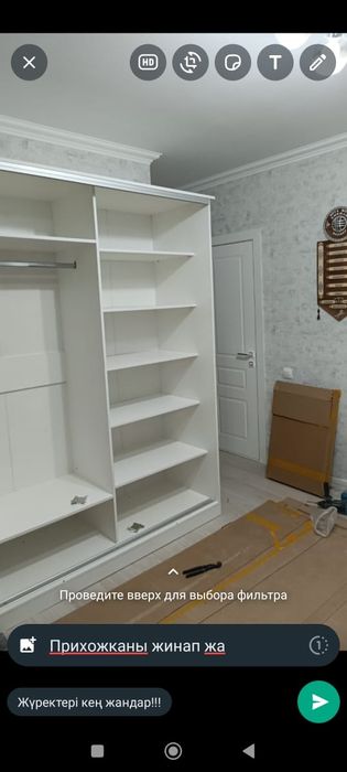 Шкаф купе, Прихожка