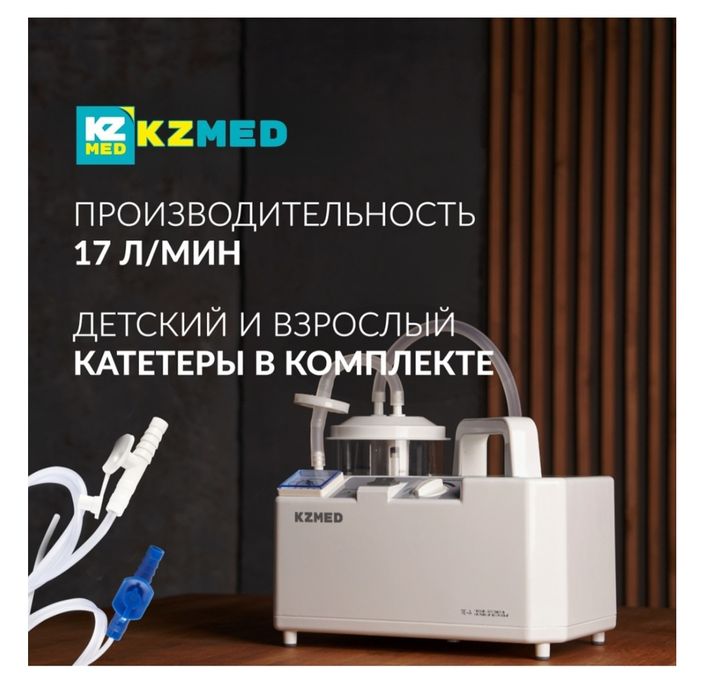 Отсасывотель хирургический