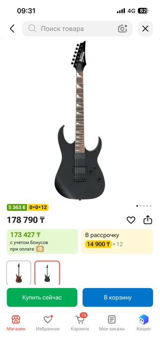 Продам электрогитару