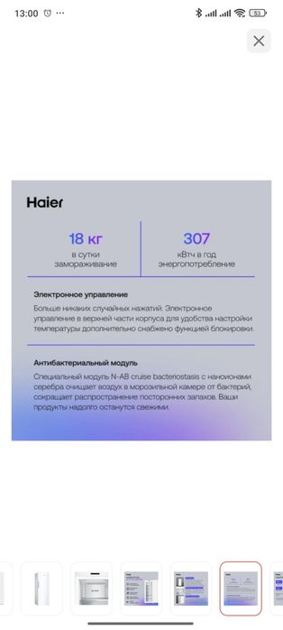 Морозильная камера