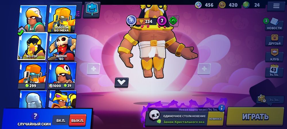 Продаш бравл акк