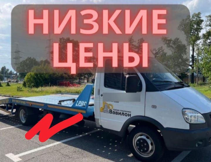 Эвакуатор Тараз перевозка машин