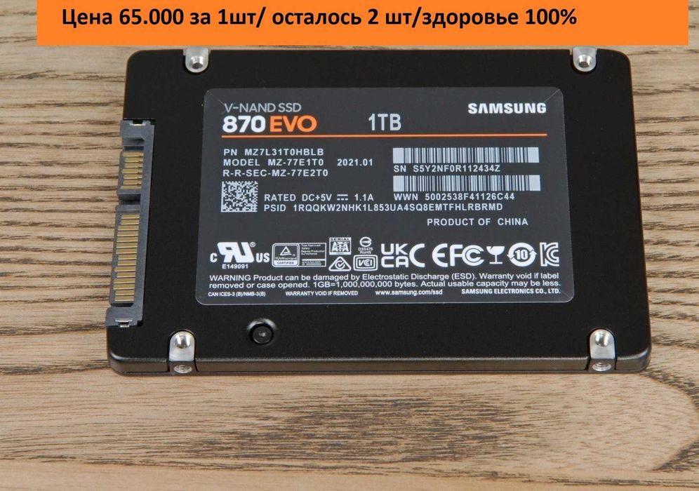 SSD по старым ценам