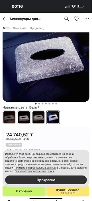 Салфетница в отличном состоянии