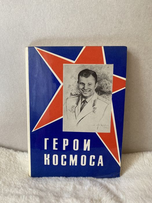 Набор открыток герои космоса