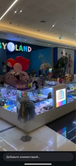 Островок игрушек