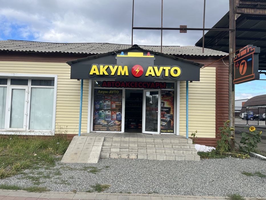 продажа б/у аккумуляторов