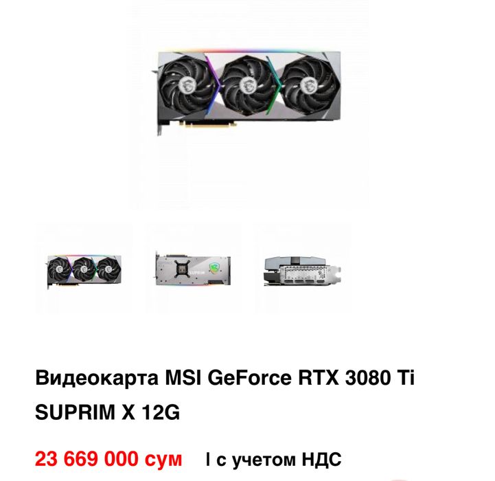 Серверный CPU IntelXeon44ядер/88поток|rtx3080tiSuprim12|ddr4-128gb20tb